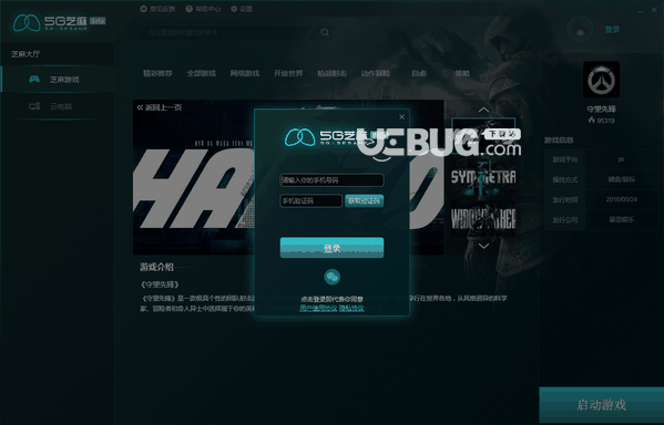 5G芝麻云游戏v1.8.0免费版【3】
