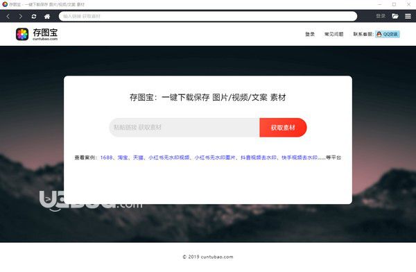 存图宝