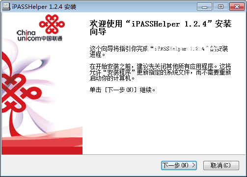 iPASS助手v1.2.4免费版【3】