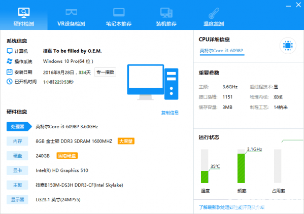 驱动人生网卡版下载