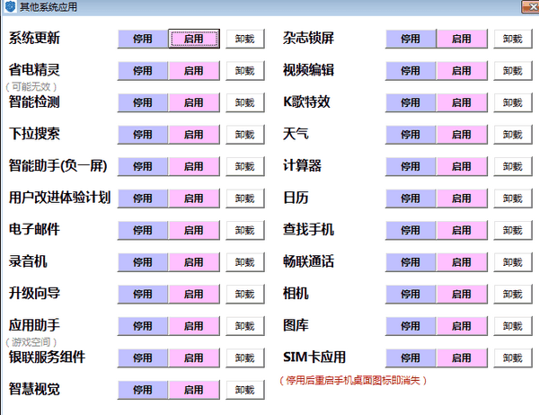 YUYU助手v1.6N免费版【2】