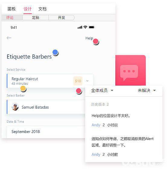 摹客Axure插件v1.1.0.0免费版【4】