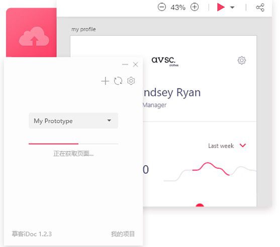 摹客Axure插件v1.1.0.0免费版【3】