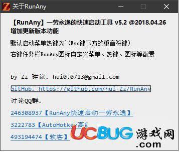 RunAny下载