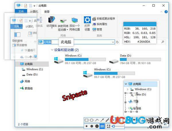 Snipaste下载