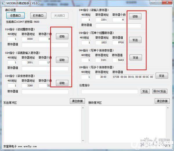MODBUS调试助手