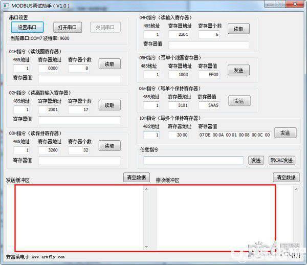 MODBUS调试助手