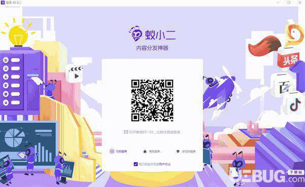 蚁小二一键分发系统