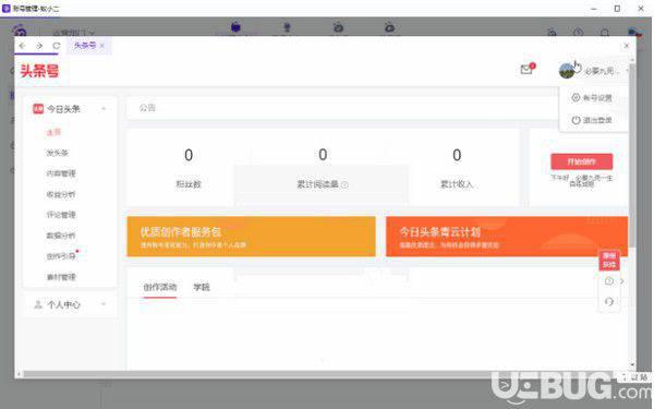 蚁小二一键分发系统v1.9.9.0免费版【8】