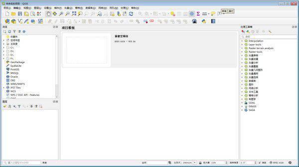QGIS(桌面GIS软件)v3.16.1免费版【1】