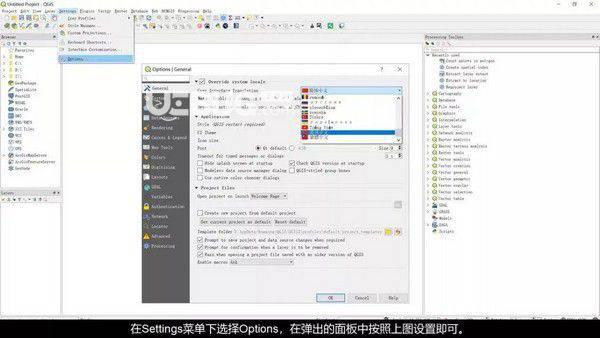 QGIS(桌面GIS软件)v3.16.1免费版【3】