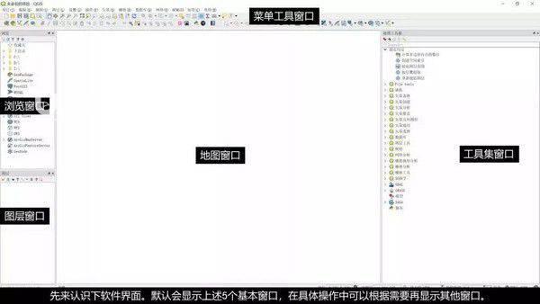 QGIS(桌面GIS软件)v3.16.1免费版【5】