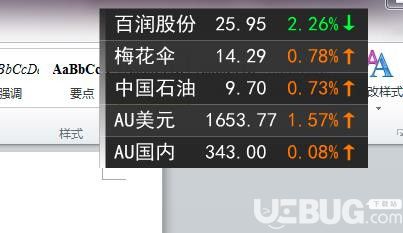 微润桌面股票