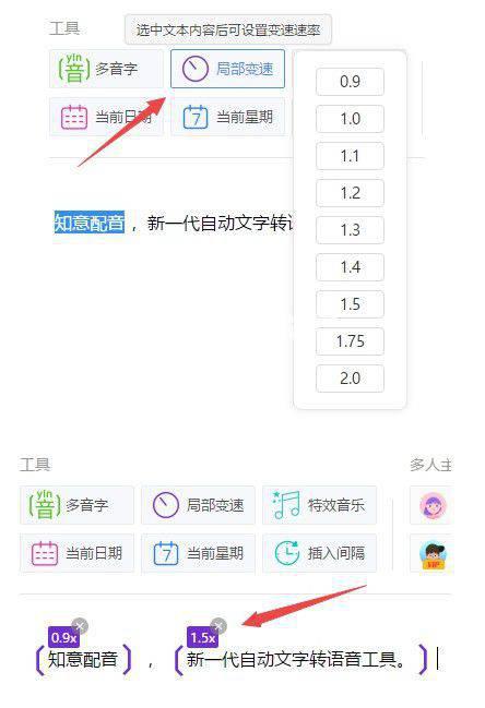 知意配音v3.0.6免费版【4】