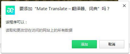 Mate Translate(网页翻译插件)v7.1.3免费版【2】