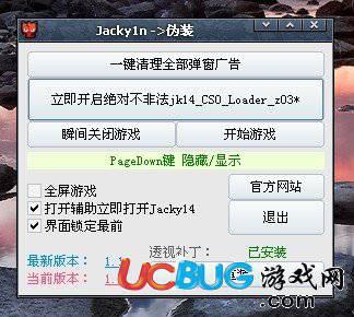 Cosl jacky透视辅助下载
