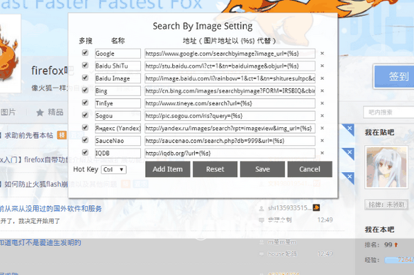 Search By Image(以图搜图油猴插件)