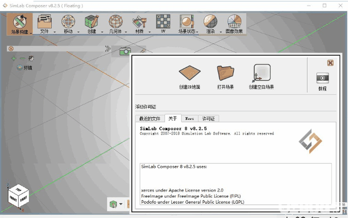 SimLab Composer9破解版下载