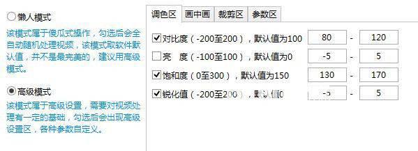 一键懒人剪辑v1.3免费版【2】