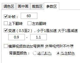 一键懒人剪辑v1.3免费版【3】