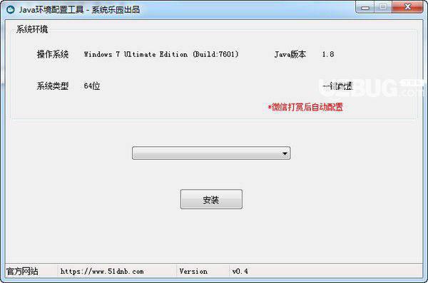 Java环境配置工具