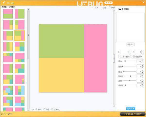 美图大咖v1.0.801免费版【4】