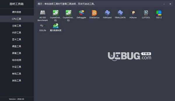 图吧工具箱(电脑硬件检测工具)v2020.1绿色版【6】