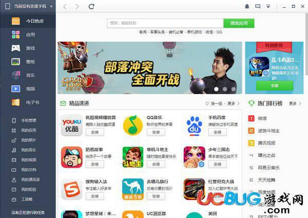 联想手机管家电脑版下载