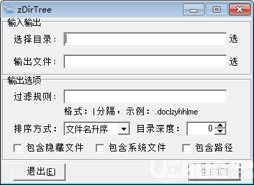 zDirTree(目录树生成工具)