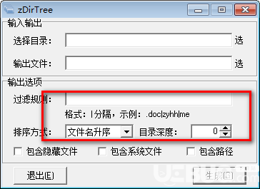 zDirTree(目录树生成工具)v0.3.3.1免费版【3】