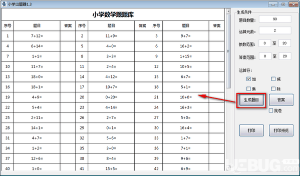 小学出题器v2.1绿色版【3】