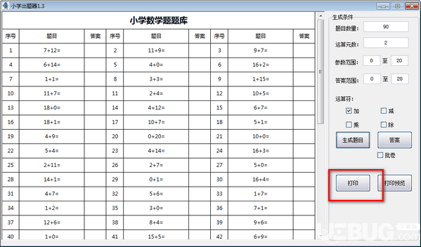 小学出题器v2.1绿色版【4】