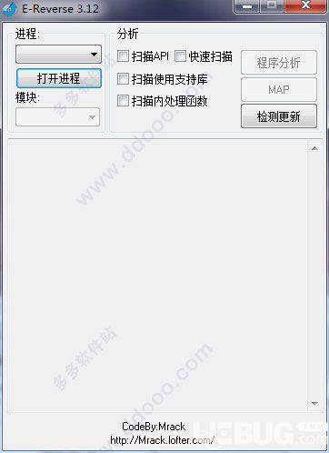 E-Reverse汉化版