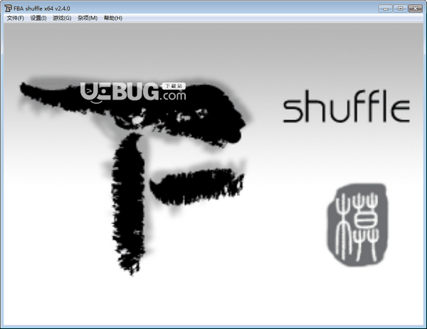FBA Shuffle(街机模拟器)