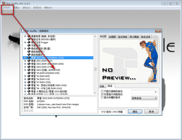 FBA Shuffle(街机模拟器)v2.4中文版【3】