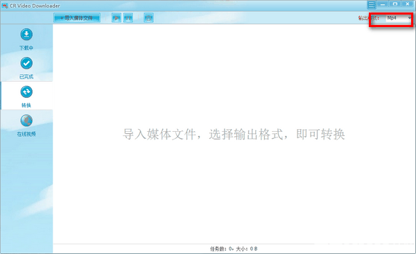 CR Video Downloader(视频下载工具)v0.9.4.1免费版【4】