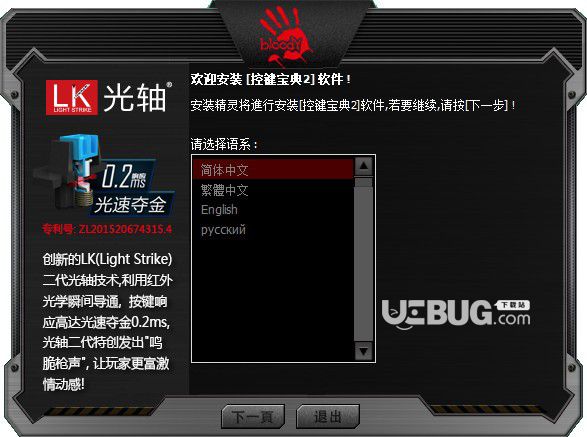 控键宝典2v2021.0127免费版【1】