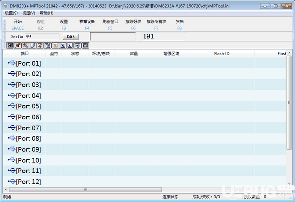 DM8233量产工具(DM823 MPTool)