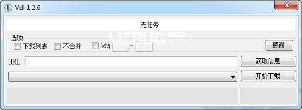 Vdl(在线视频下载器)