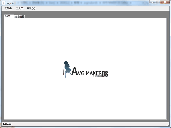 Avg Maker DS(AVG游戏制作工具)