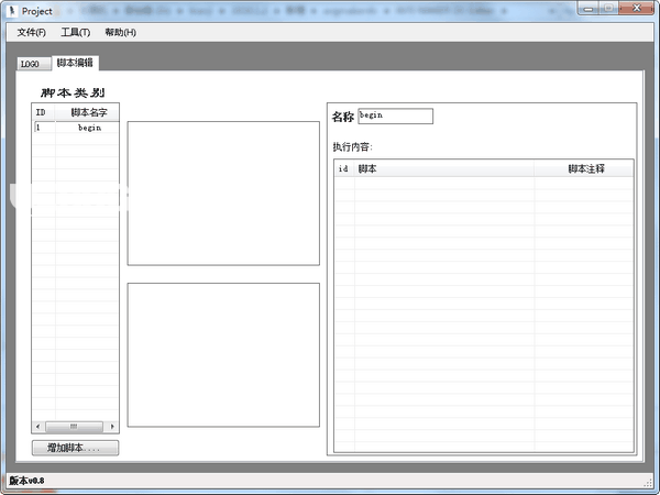Avg Maker DS(AVG游戏制作工具)v0.8中文免费版【3】