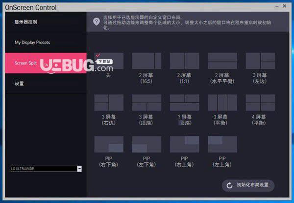 OnScreen Control(LG显示器调节软件)