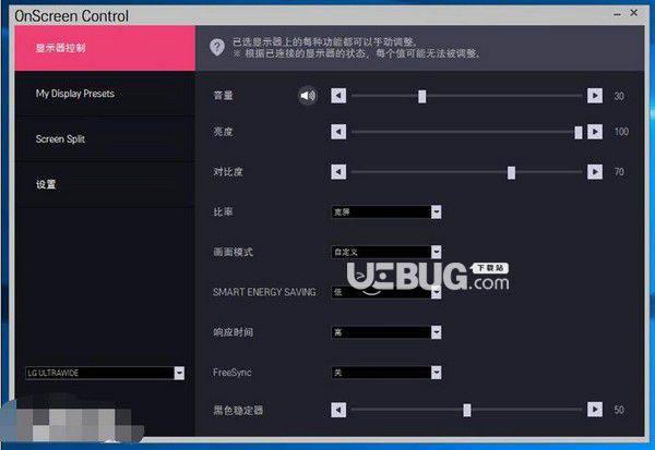 OnScreen Control(LG显示器调节软件)v2.95免费版【2】