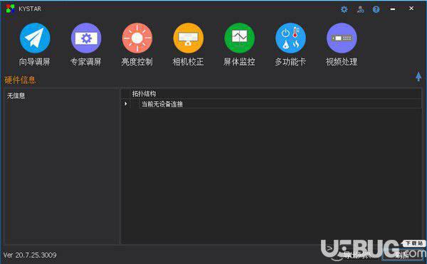 Kystar Control System(凯视达控制系统)