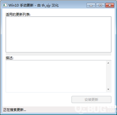 Win10手动更新工具