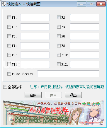 快捷输入文本和截图工具