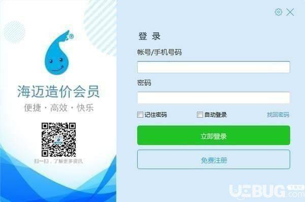 海迈计价软件