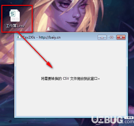 gcsv2xls(csv转excel工具)v1.0免费版【2】