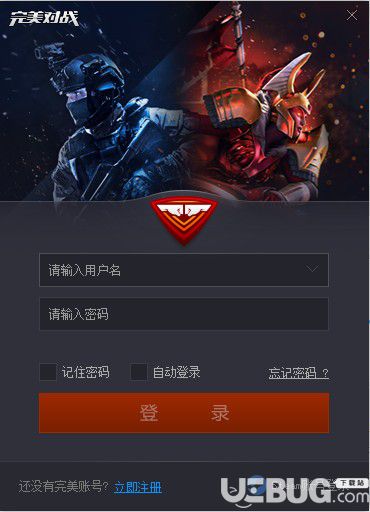 完美对战平台下载