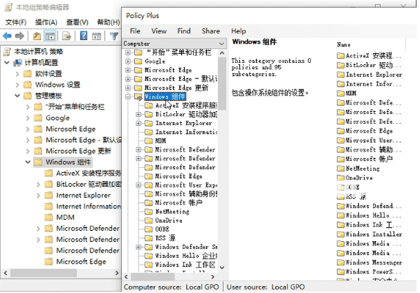 Policy Plus(本地组策略编辑器)v1.0免费版【2】